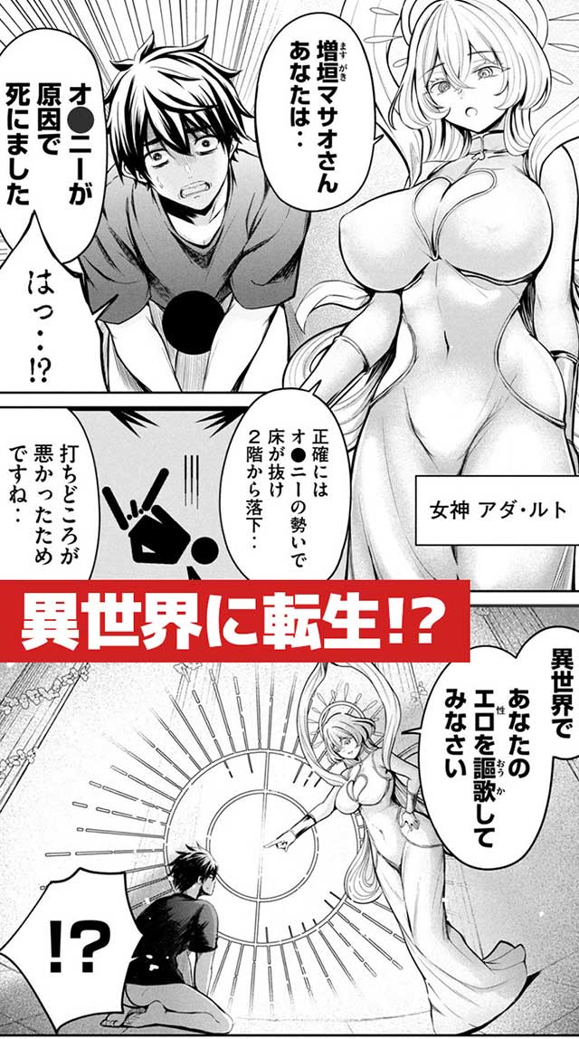 『異世界好色無双録』1