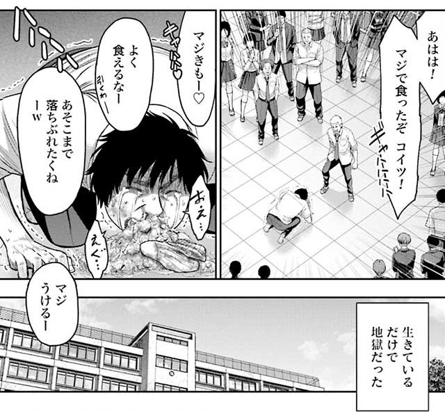 『豚の復讐』1