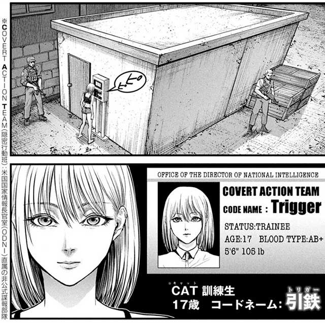 『ザ・ヒステリックトリガー』紹介画像２