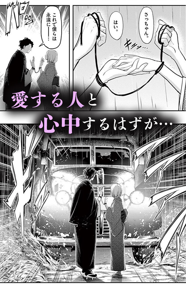 『異世界失格』2