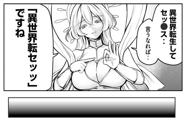『異世界好色無双録』2