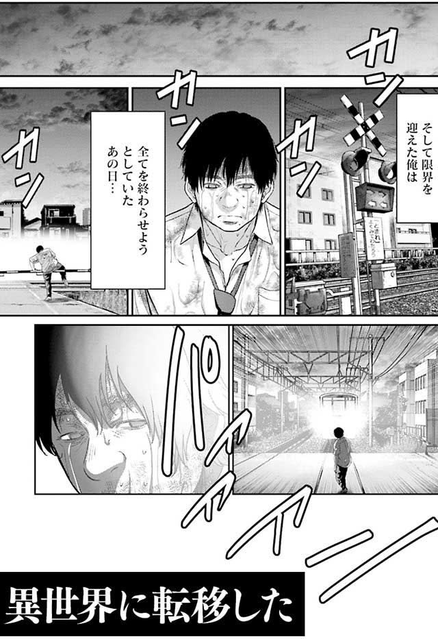 『豚の復讐』2