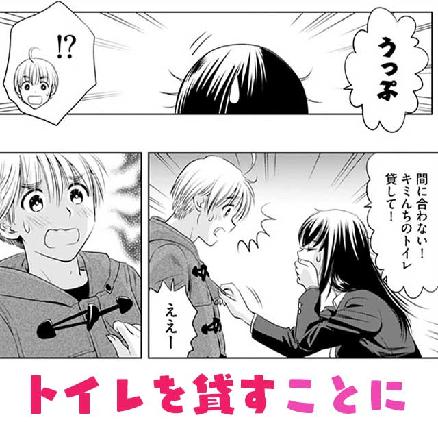 『おねーさんが侵略中!?』3