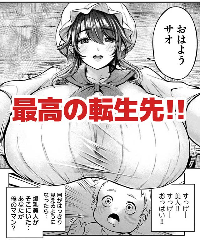 『異世界好色無双録』3