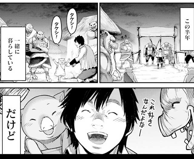 『豚の復讐』4