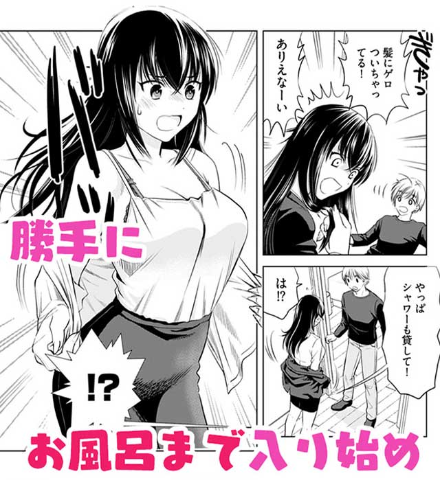 『おねーさんが侵略中!?』5