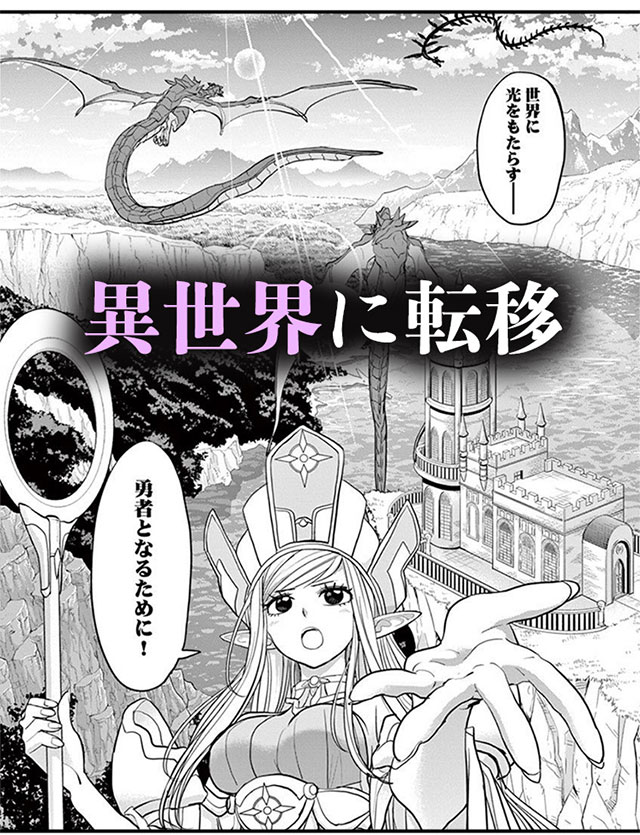 『異世界失格』5
