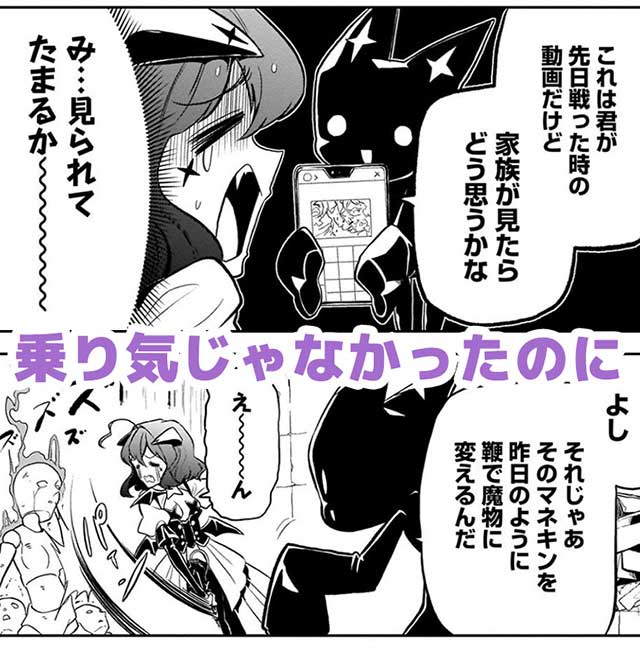 『魔法少女にあこがれて』5