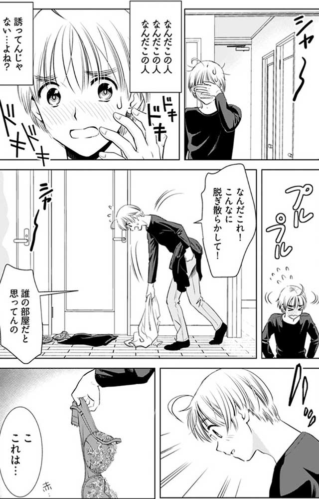 『おねーさんが侵略中!?』6