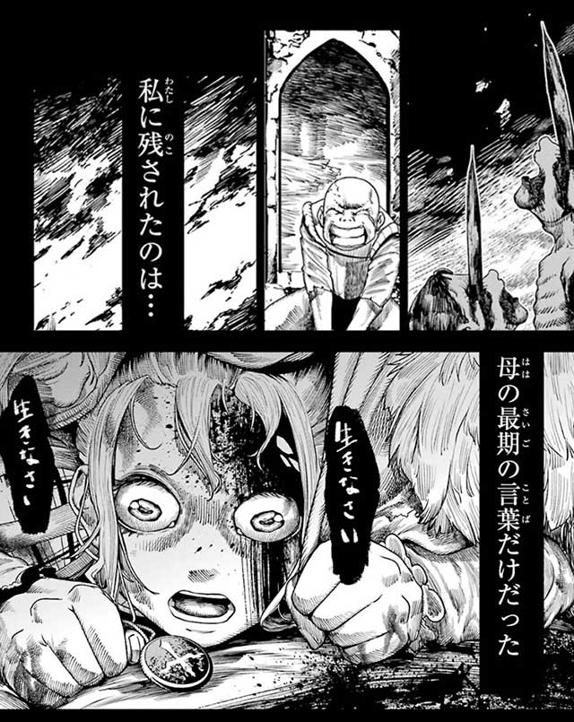 『血を這う亡国の王女』6