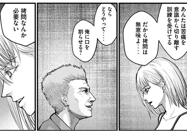 『ザ・ヒステリックトリガー』紹介画像６