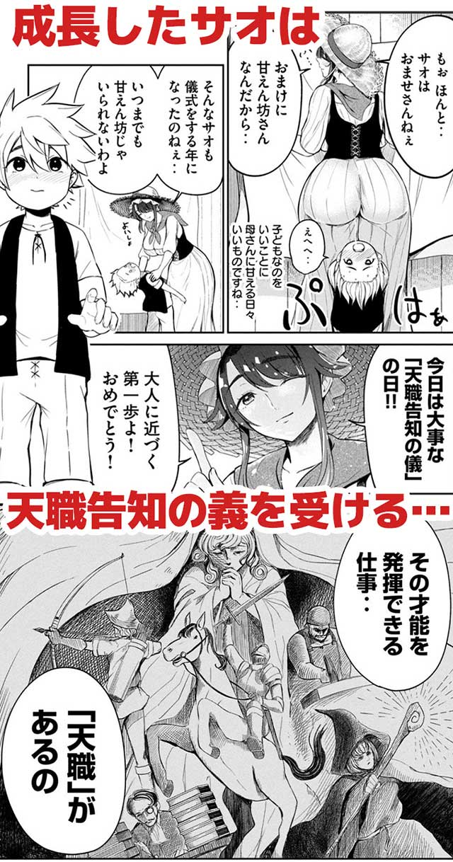 『異世界好色無双録』6