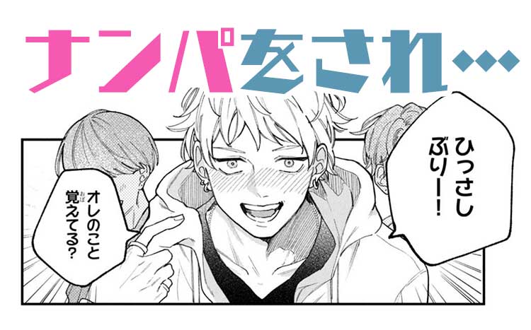 『恋せよまやかし天使ども』ページ画像6