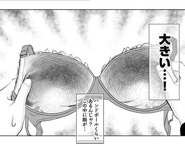 『おねーさんが侵略中!?』7