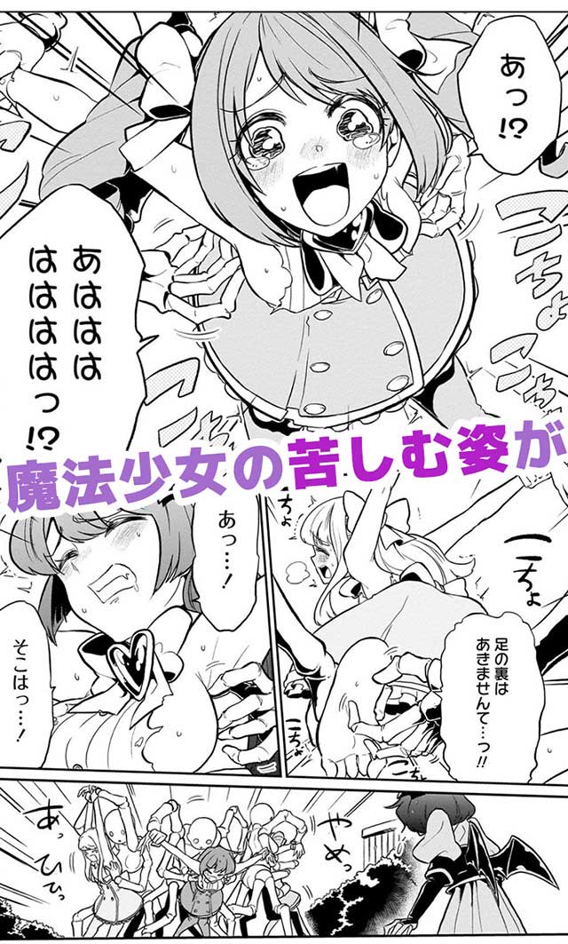 『魔法少女にあこがれて』7
