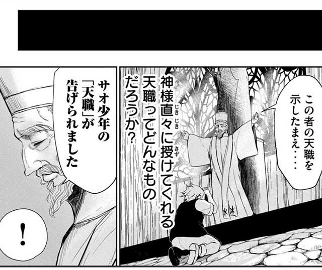 『異世界好色無双録』7