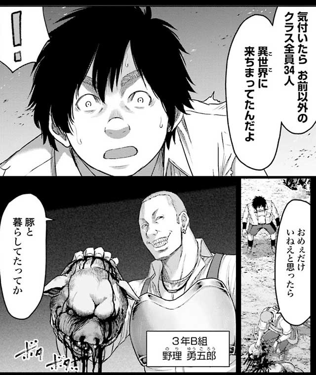 『豚の復讐』7