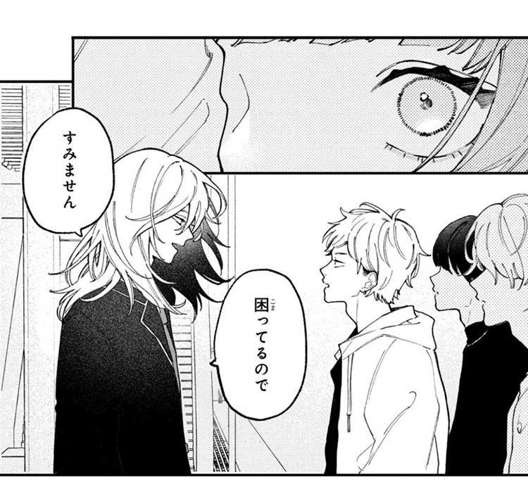 『恋せよまやかし天使ども』ページ画像7