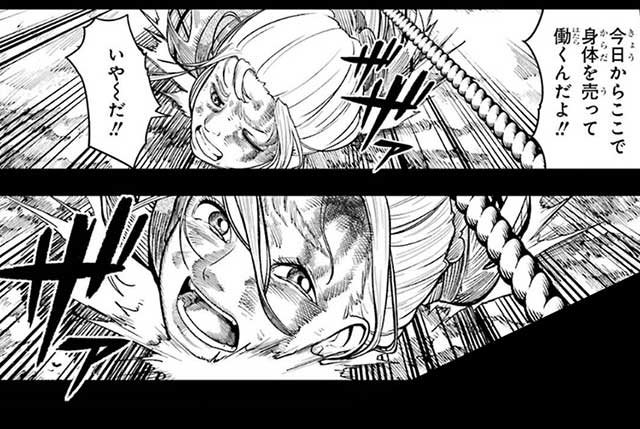『血を這う亡国の王女』8