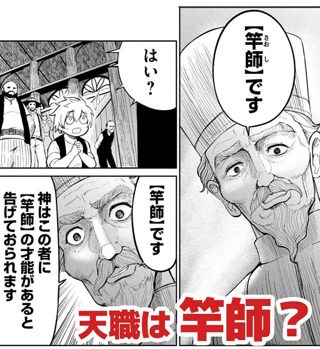 『異世界好色無双録』8