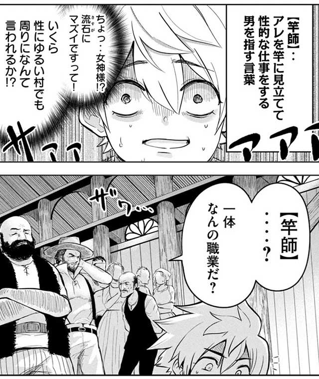 『異世界好色無双録』9