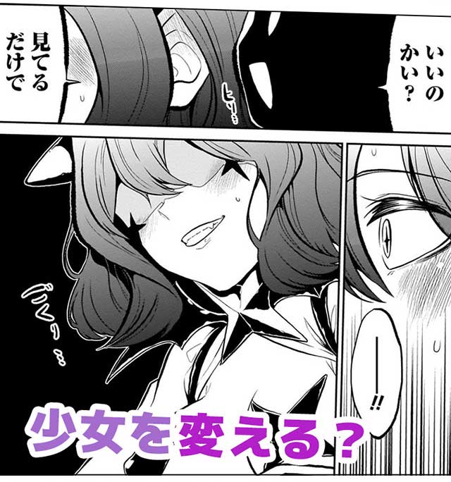 『魔法少女にあこがれて』10