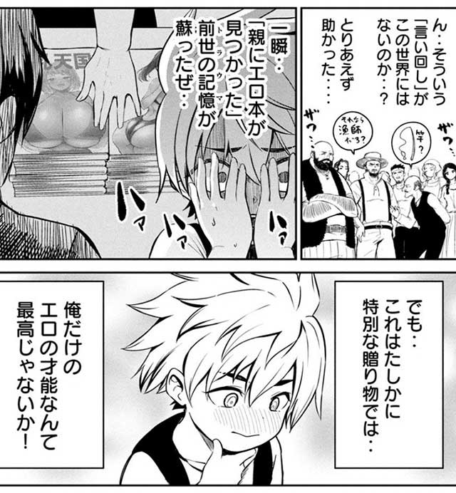 『異世界好色無双録』10