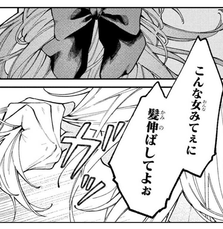 『恋せよまやかし天使ども』ページ画像10