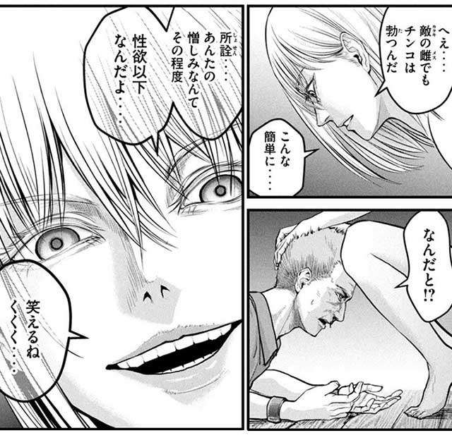 『ザ・ヒステリックトリガー』紹介画像１２