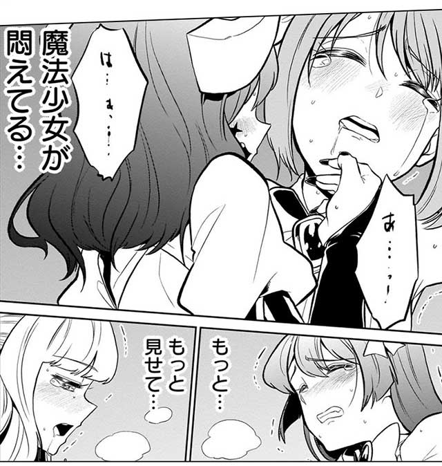 『魔法少女にあこがれて』12
