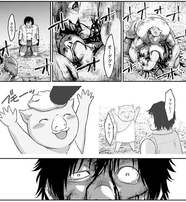 『豚の復讐』13