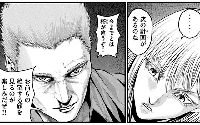 『ザ・ヒステリックトリガー』紹介画像14