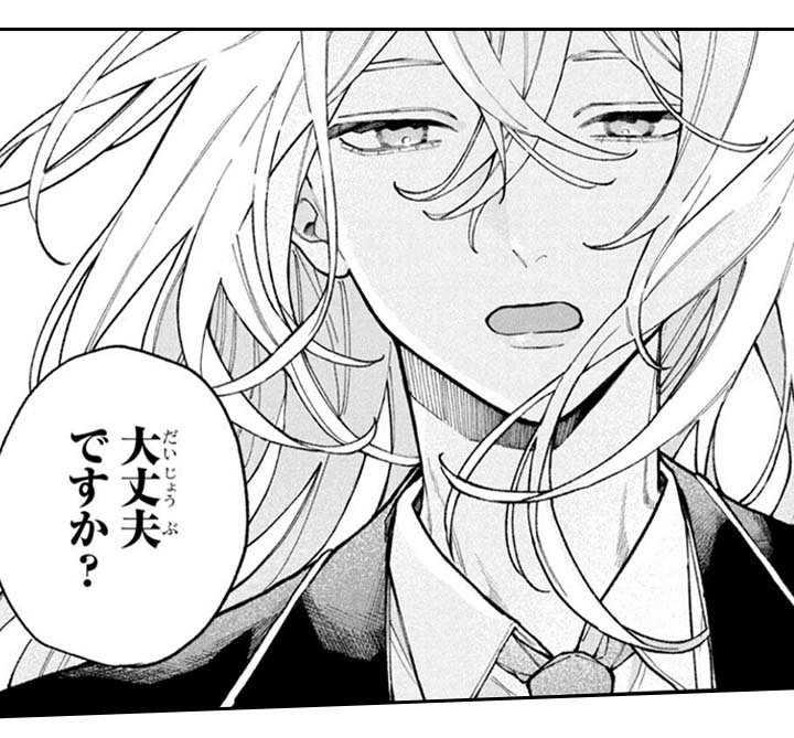 『恋せよまやかし天使ども』ページ画像1
