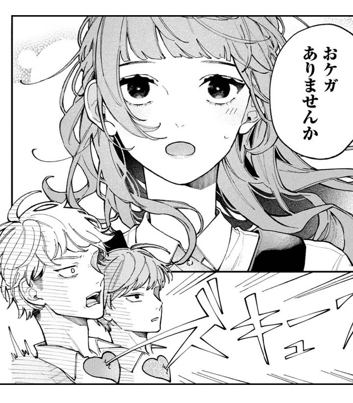 『恋せよまやかし天使ども』ページ画像2