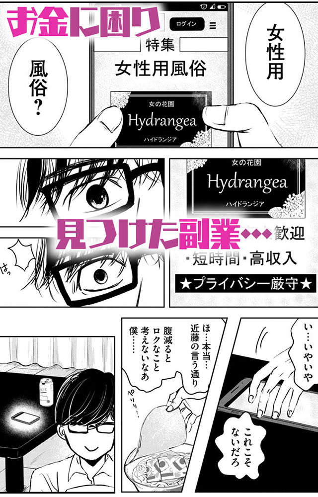 『井口純平は今日もやれない』1
