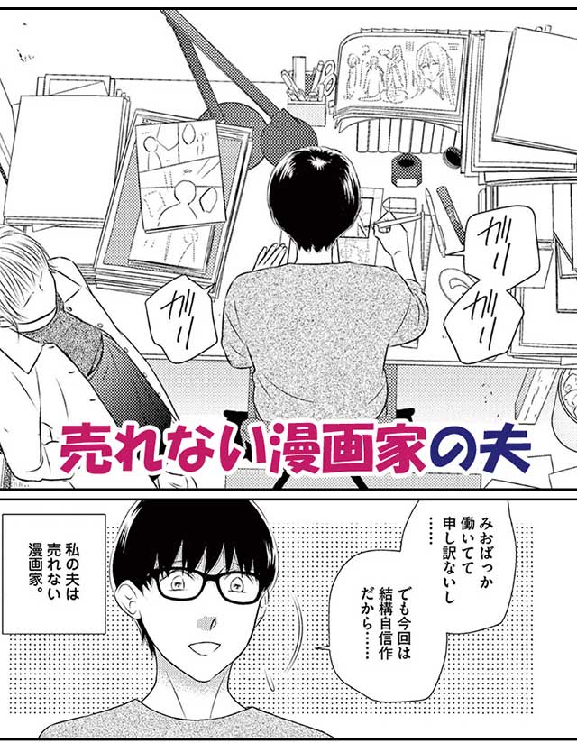 『アンタは私の言うこと聞いてりゃいいの！』１