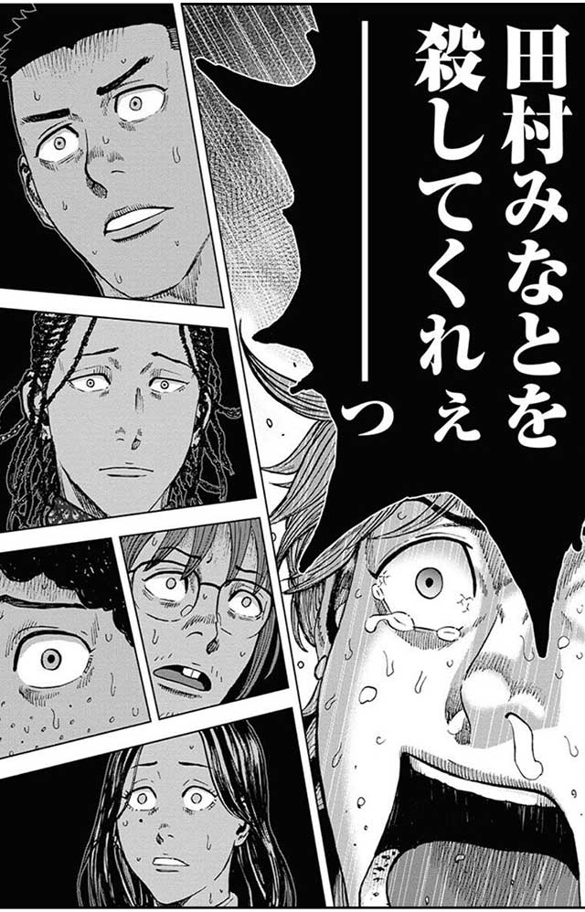 『ラクガキ～呪いの館～』２