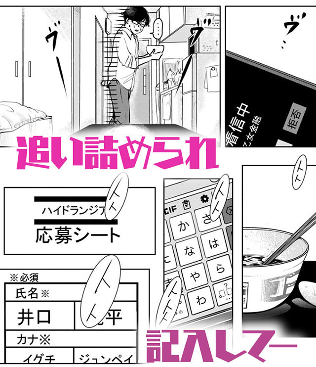 『井口純平は今日もやれない』2