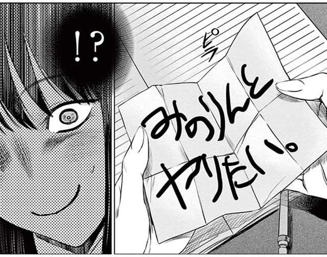 『デストロ016』２