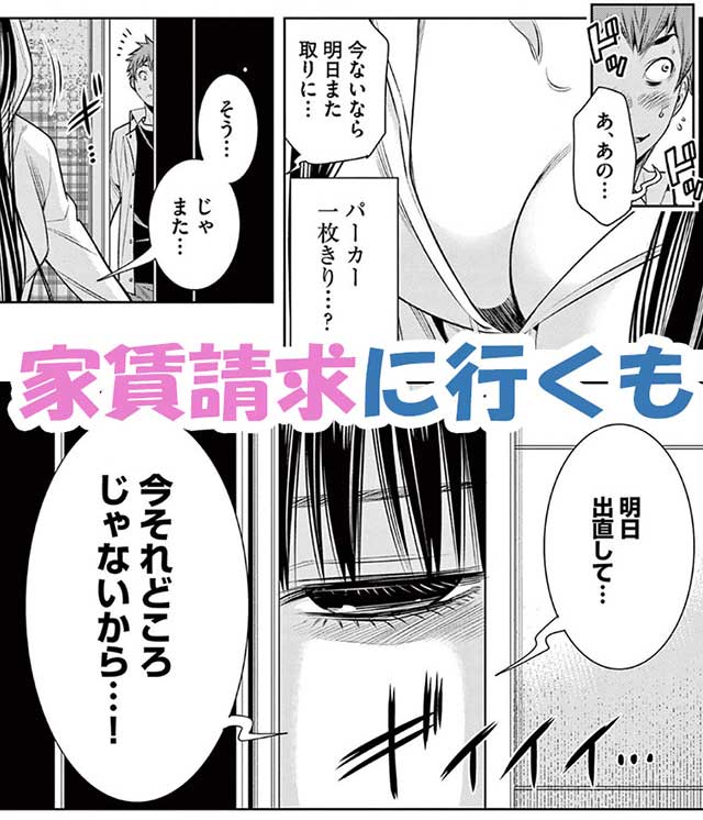 『ふたりハイシン』2