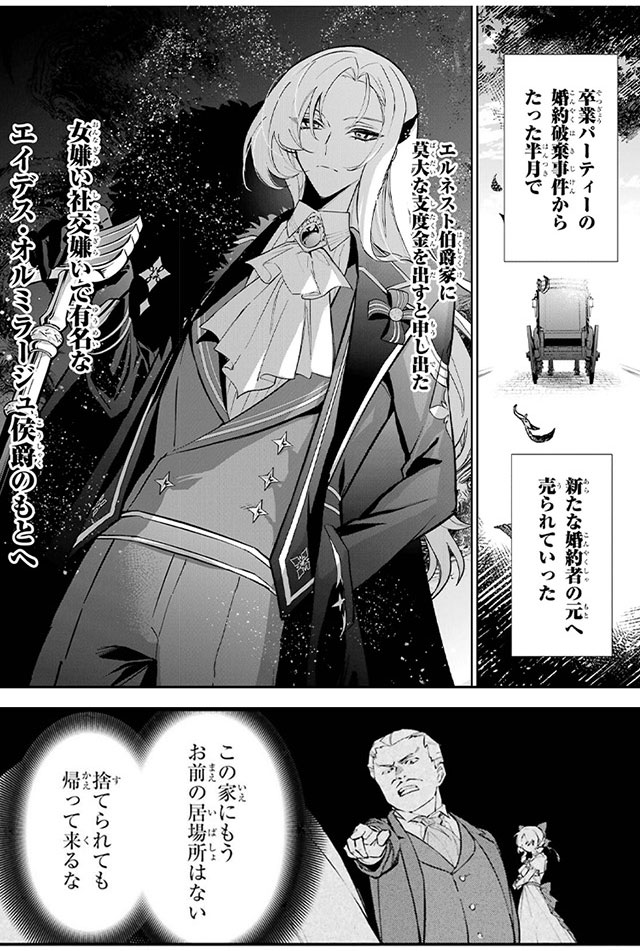 『悪役令嬢の矜持』３
