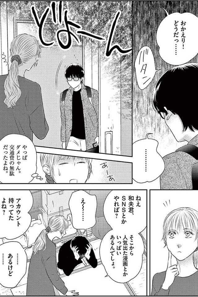 『アンタは私の言うこと聞いてりゃいいの！』３