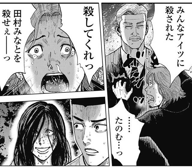 『ラクガキ～呪いの館～』４