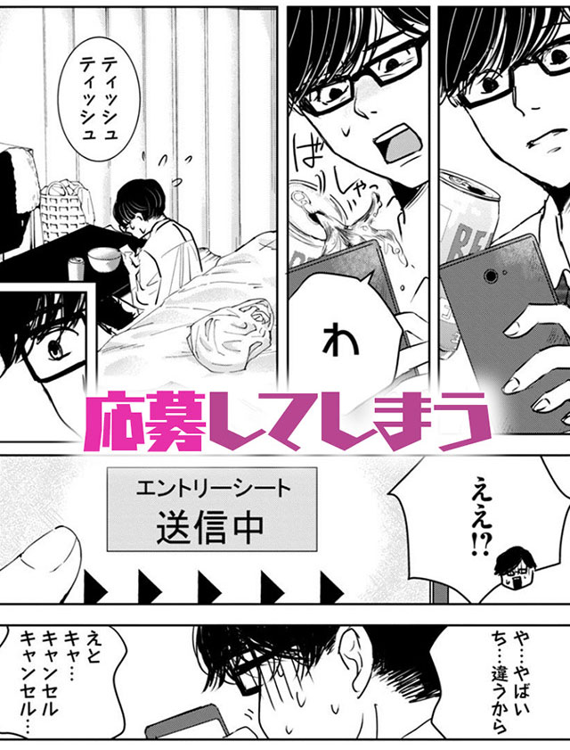 『井口純平は今日もやれない』4