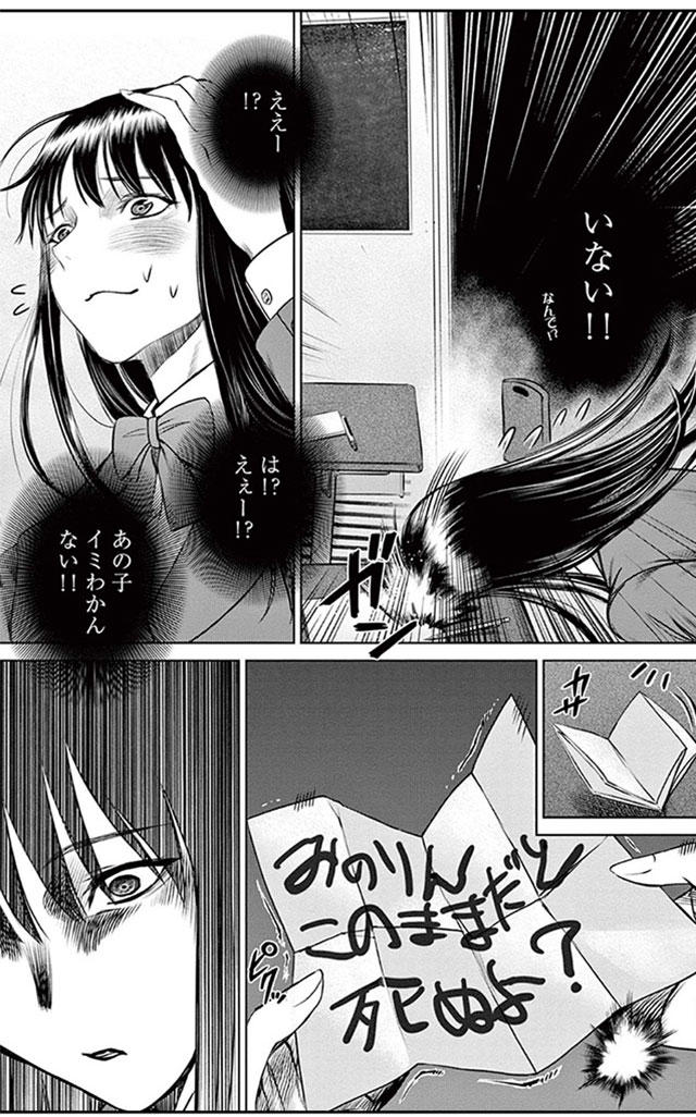 『デストロ016』４