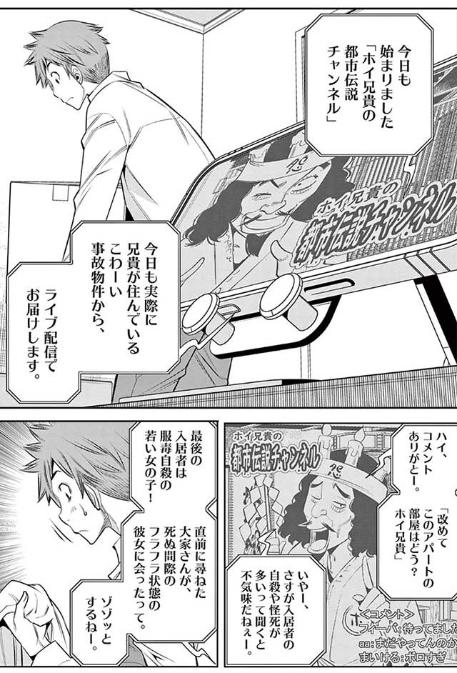 『ふたりハイシン』4