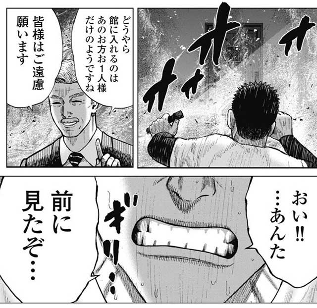 『ラクガキ～呪いの館～』５