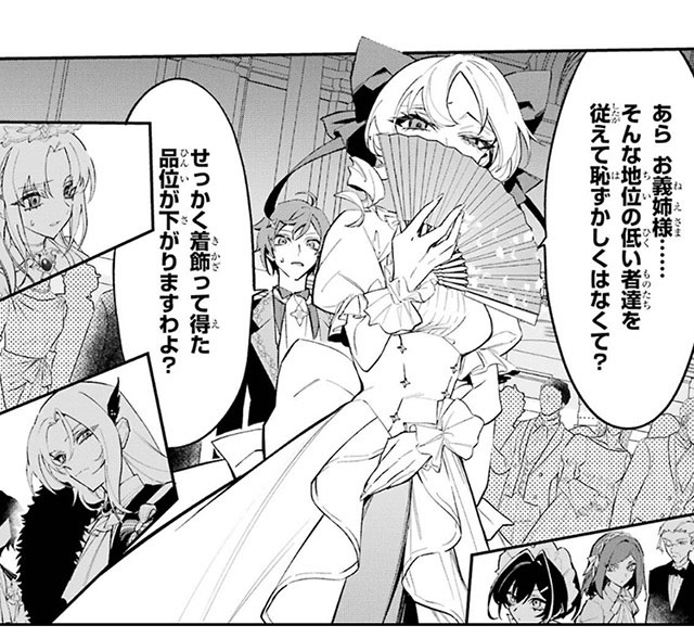 『悪役令嬢の矜持』５