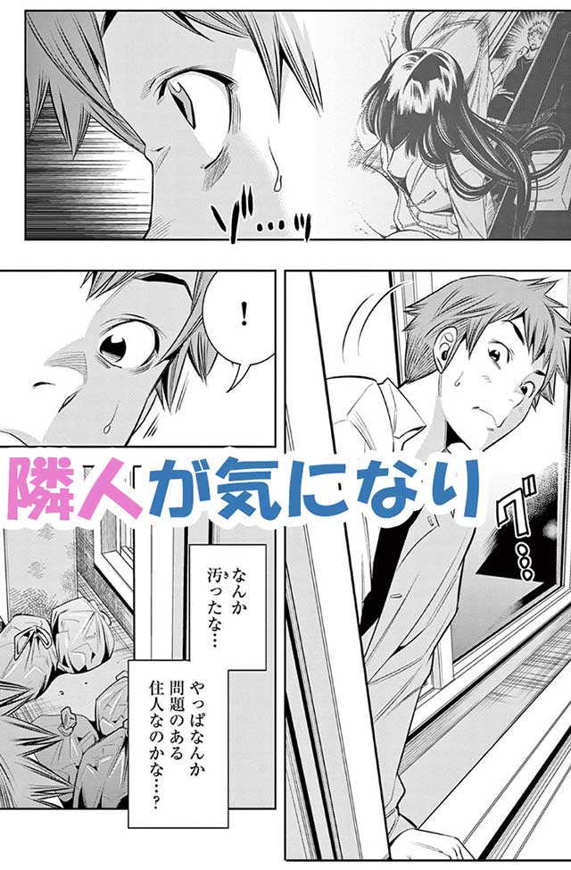 『ふたりハイシン』5