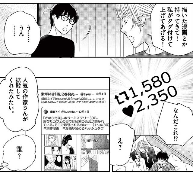 『アンタは私の言うこと聞いてりゃいいの！』５